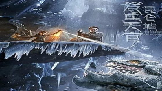 فيلم Faqiu-The Lost Legend 2022 مترجم