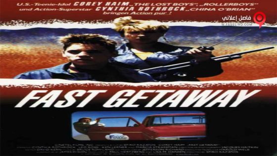 فيلم Fast Getaway 1991 مترجم