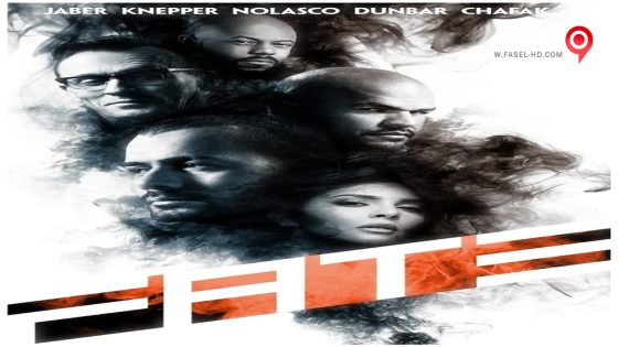 فيلم Fate 2016 مترجم