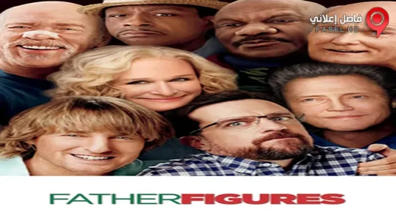 فيلم Father Figures 2017 مترجم
