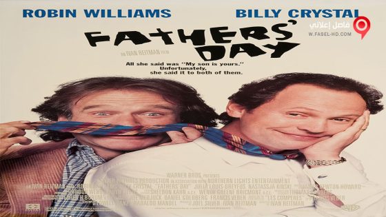 فيلم Fathers’ Day 1997 مترجم