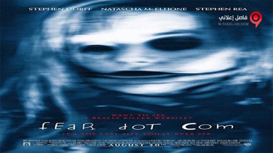 فيلم Feardotcom 2002 مترجم