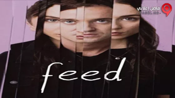 فيلم Feed 2017 مترجم