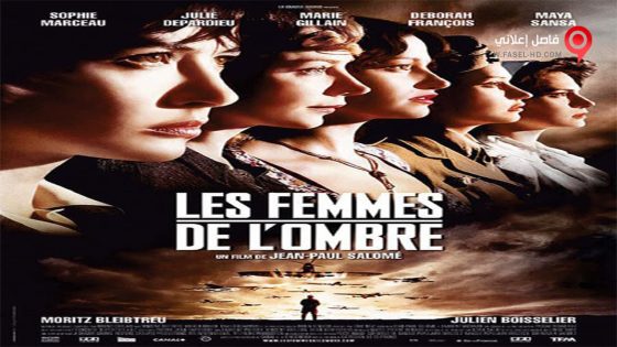 فيلم Female Agents 2008 مترجم