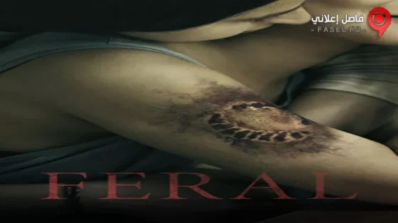 فيلم Feral 2017 مترجم