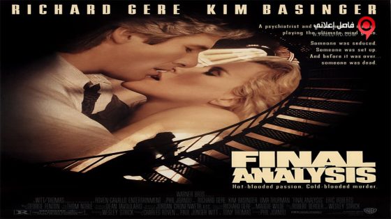 فيلم Final Analysis 1992 مترجم