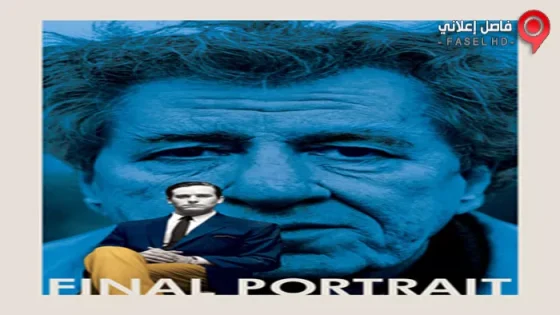 فيلم Final Portrait 2017 مترجم