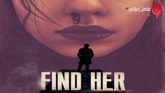فيلم Find Her 2022 مترجم