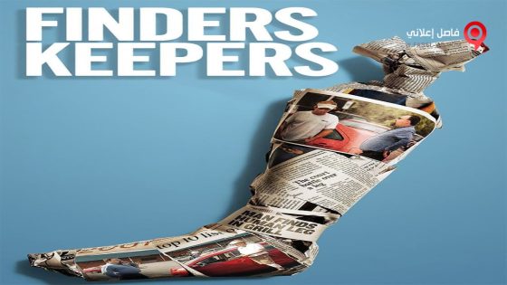 فيلم Finders Keepers 2015 مترجم