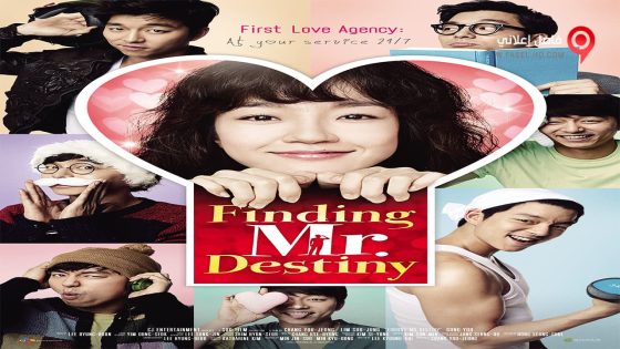 فيلم Finding Mr Destiny 2010 مترجم