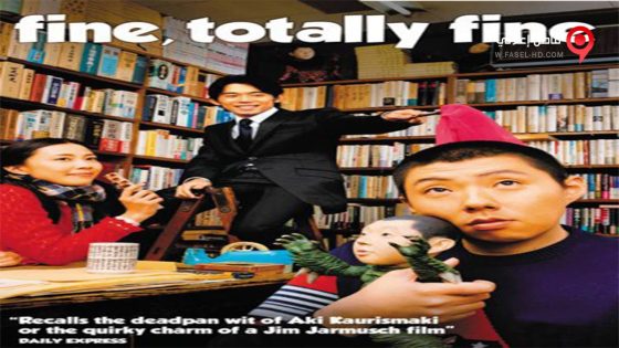 فيلم Fine, Totally Fine 2008 مترجم
