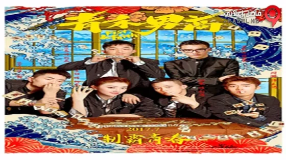 فيلم Fist And Faith 2017 مترجم