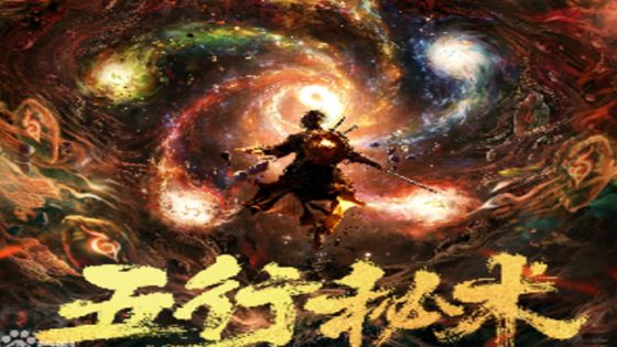 فيلم Five Elements Secret Art 2022 مترجم