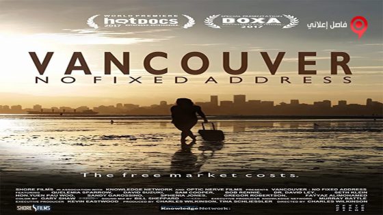 فيلم Fixed 2017 مترجم