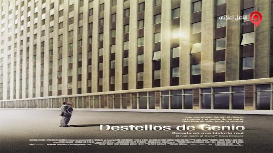 فيلم Flash Of Genius 2008 مترجم