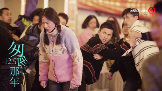 فيلم Fleet of Time 2014 مترجم