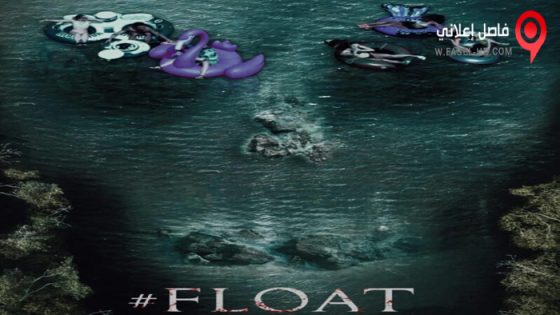 فيلم Float 2022 مترجم