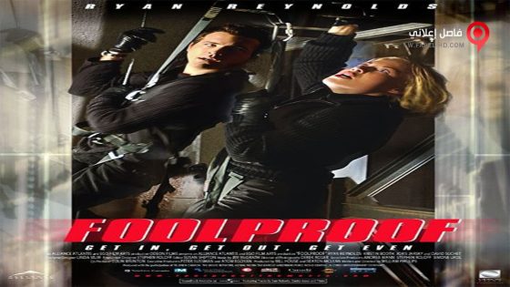 فيلم Foolproof 2003 مترجم