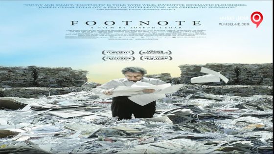 فيلم Footnote 2011 مترجم