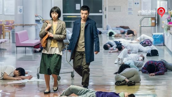 فيلم Foreboding 2017 مترجم