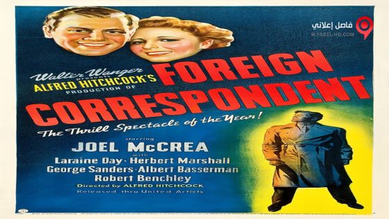 فيلم Foreign Correspondent 1940 مترجم