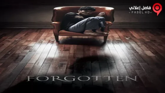فيلم Forgotten 2017 مترجم