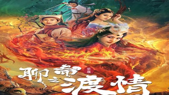 فيلم Fox Love 2022 مترجم