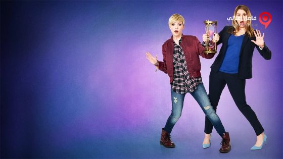 فيلم Freaky Friday 2018 مترجم
