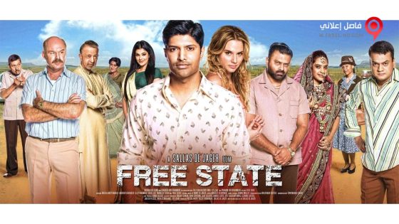 فيلم Free State 2016 مترجم
