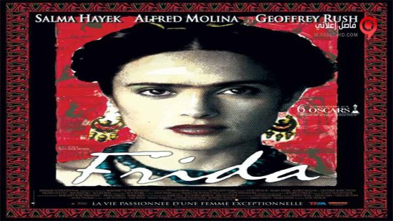 فيلم Frida 2002 مترجم