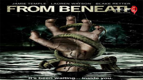 فيلم From Beneath 2012 مترجم