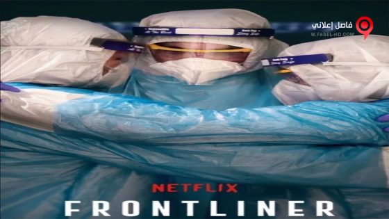 فيلم Frontliner 2021 مترجم