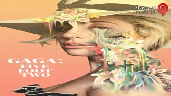 فيلم Gaga Five Foot Two 2017 مترجم