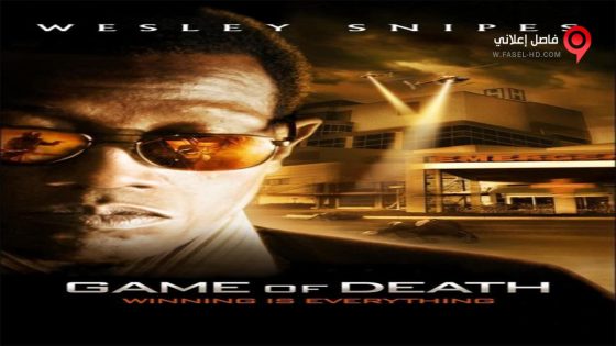فيلم Game Of Death 2010 مترجم