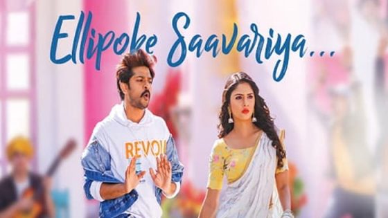 فيلم Gandharwa 2022 مترجم