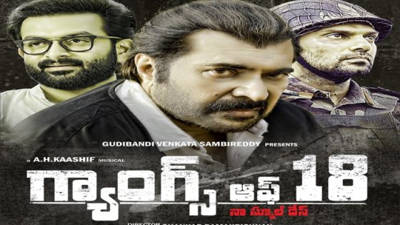 فيلم Gangs of 18 2022 مترجم