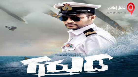 فيلم Garuda 2022 مترجم