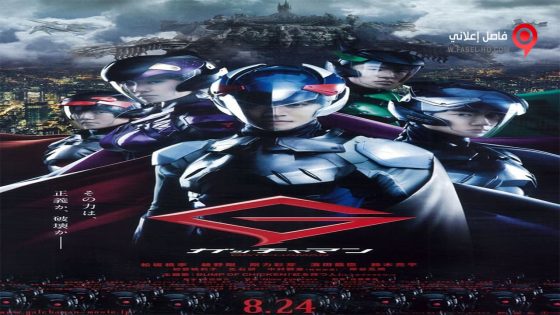 فيلم Gatchaman 2013 مترجم