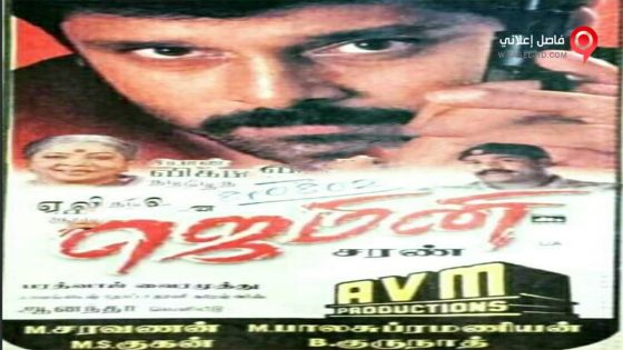 فيلم Gemini 2002 مترجم