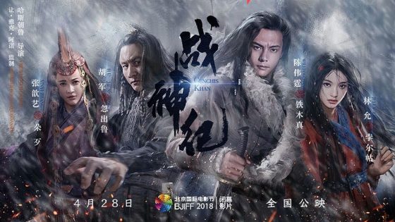 فيلم Genghis Khan 2018 مترجم