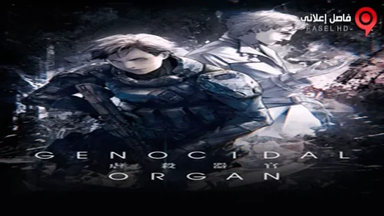 فيلم Genocidal Organ 2017 مترجم