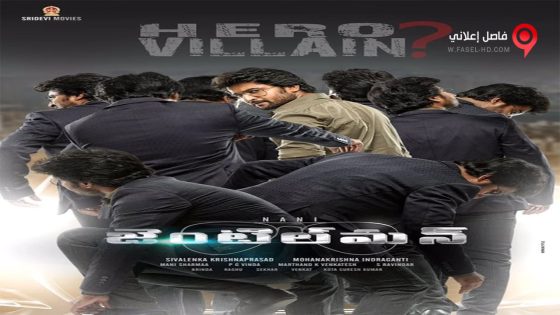 فيلم Gentleman 2016 مترجم