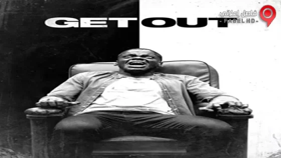 فيلم Get Out 2017 مترجم