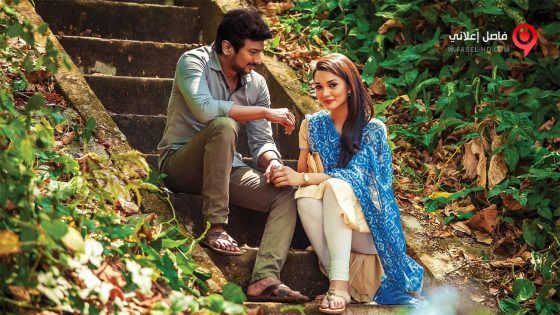 فيلم Gethu 2016 مترجم