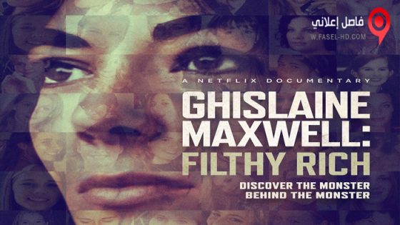 فيلم Ghislaine Maxwell: Filthy Rich 2022 مترجم
