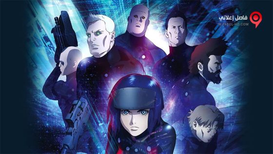 فيلم Ghost In The Shell 2015 مترجم