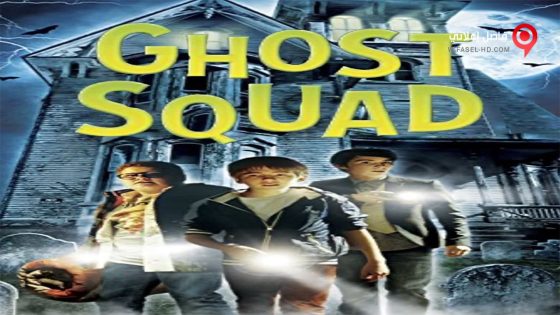 فيلم Ghost Squad 2015 مترجم