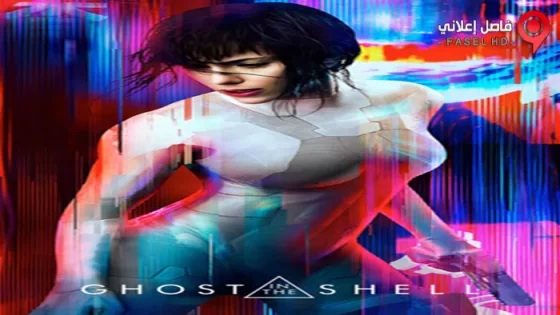 فيلم Ghost in the Shell 2017 مترجم
