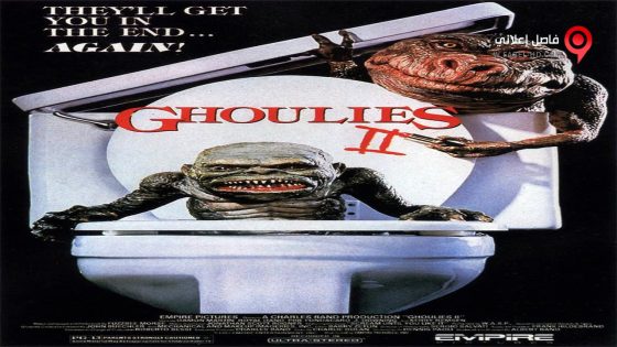 فيلم Ghoulies II 1987 مترجم