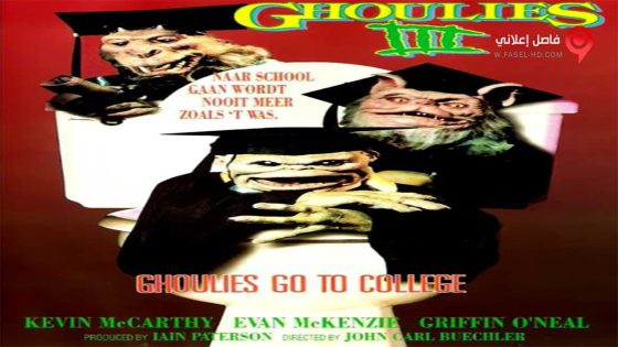 فيلم Ghoulies III Ghoulies Go To College 1991 مترجم